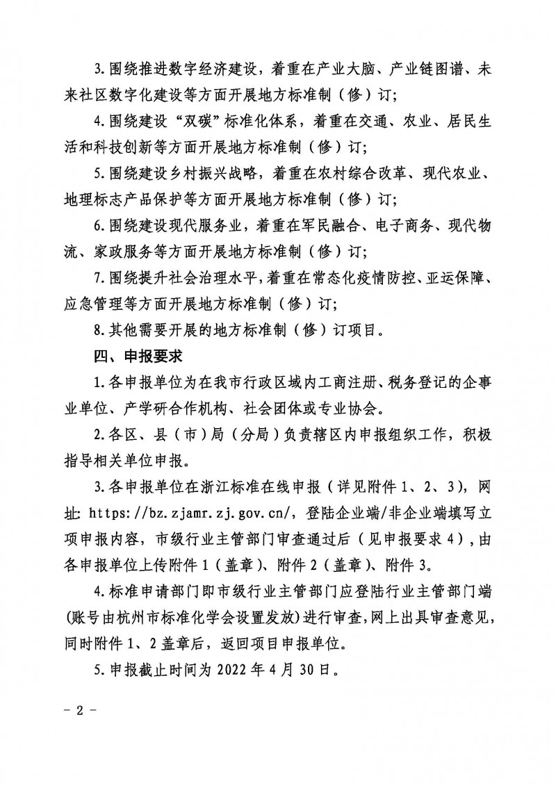 wn202203210810_頁面_2