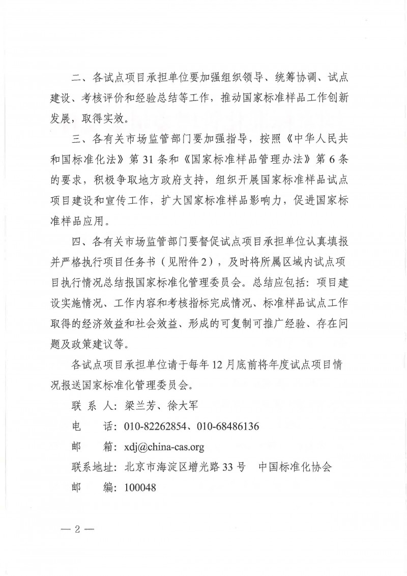 wn202204220800_頁(yè)面_02