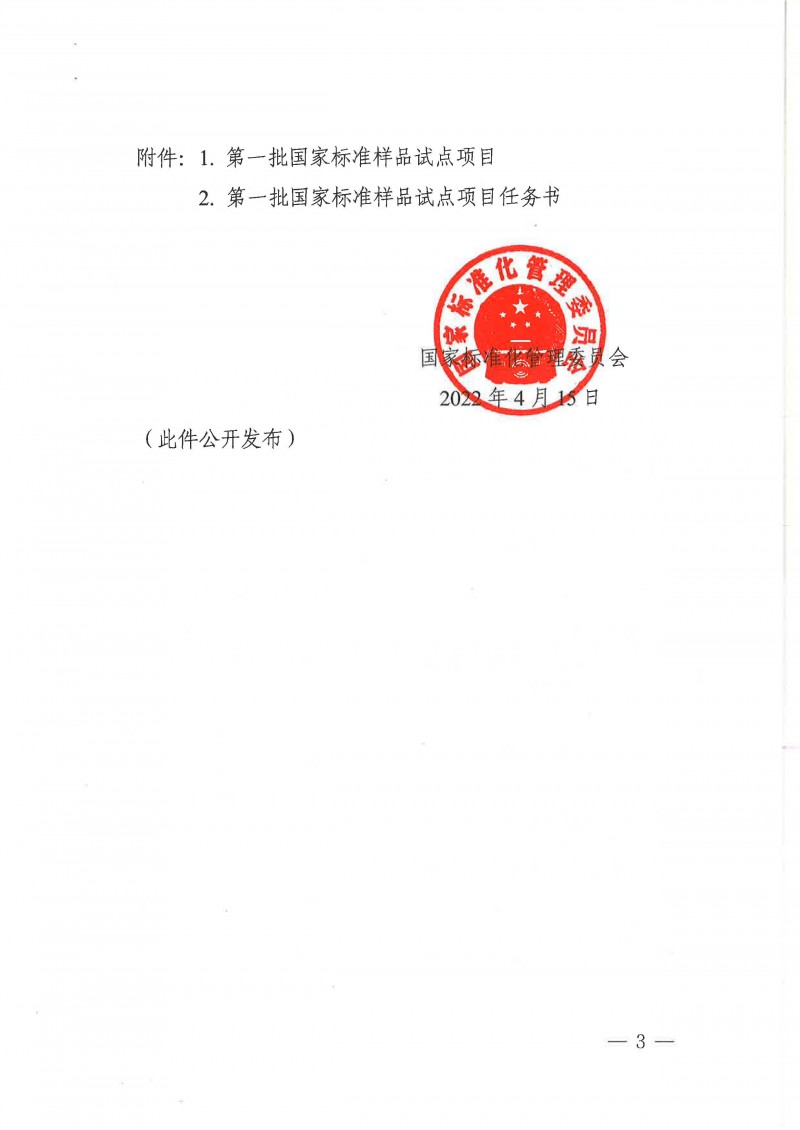 wn202204220800_頁(yè)面_03