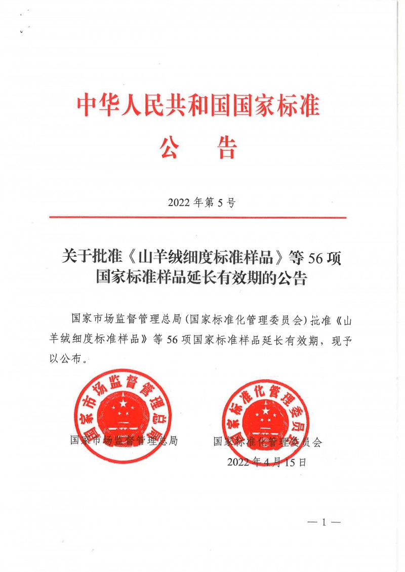 wn202204220801_頁面_1