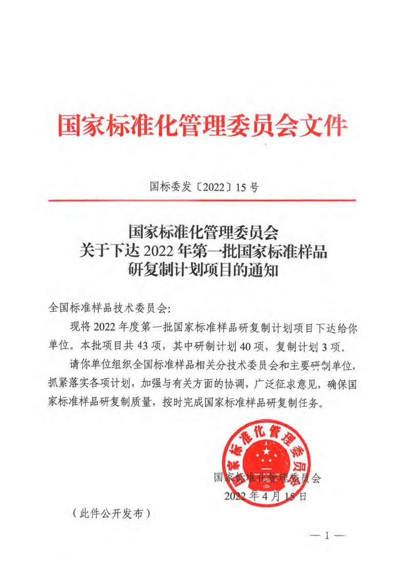 wn202204220802_頁面_1