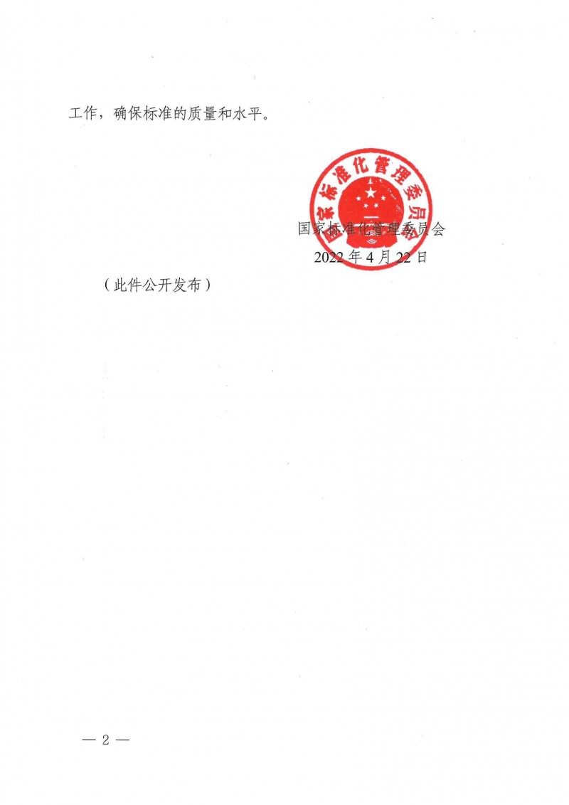 wn202204280800_頁面_02