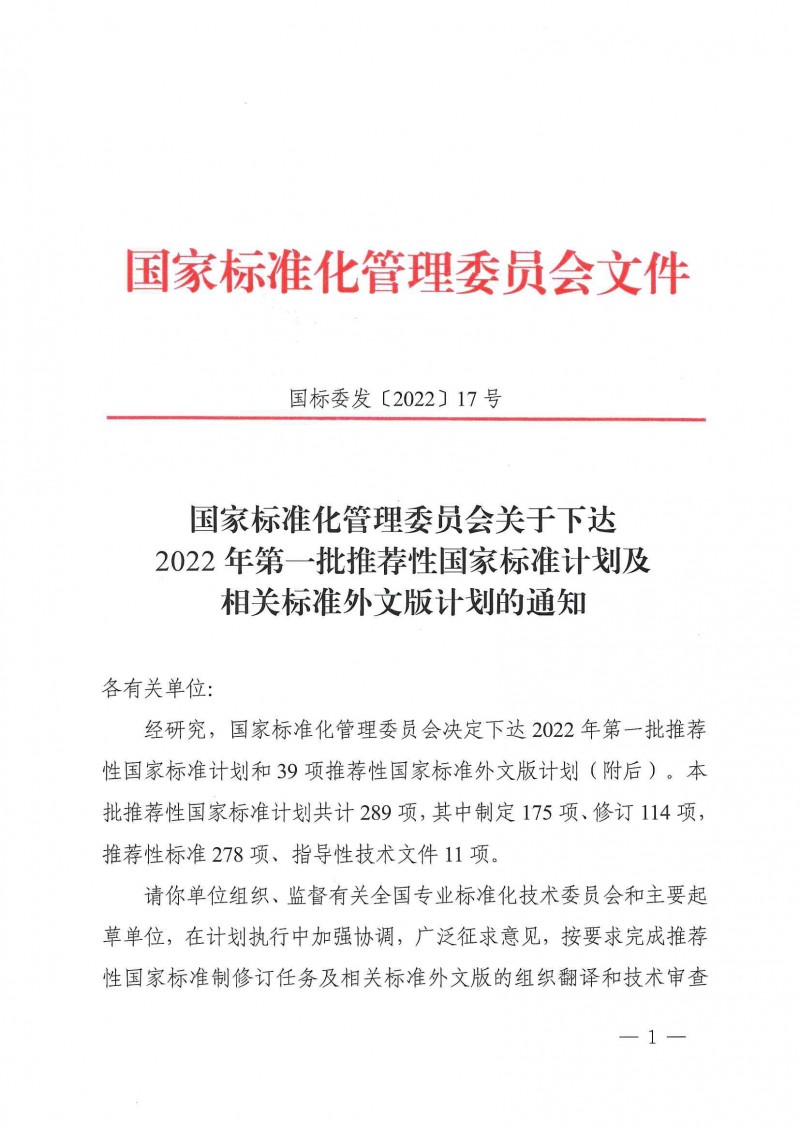 wn202204280800_頁面_01