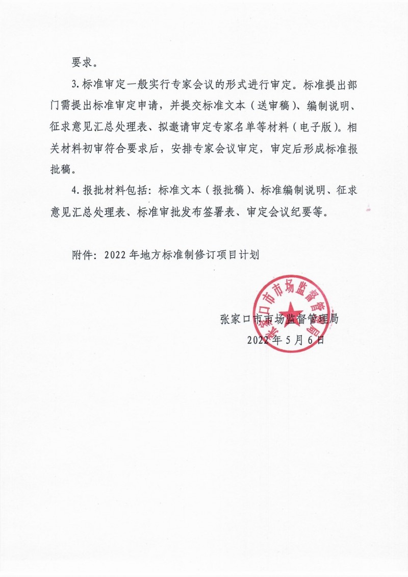 1652062990738681_頁面_2