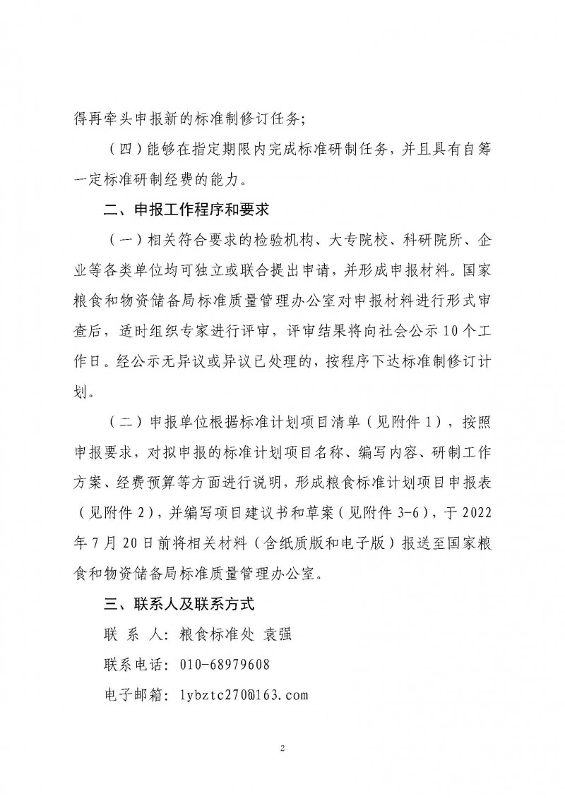 1111_頁面_2