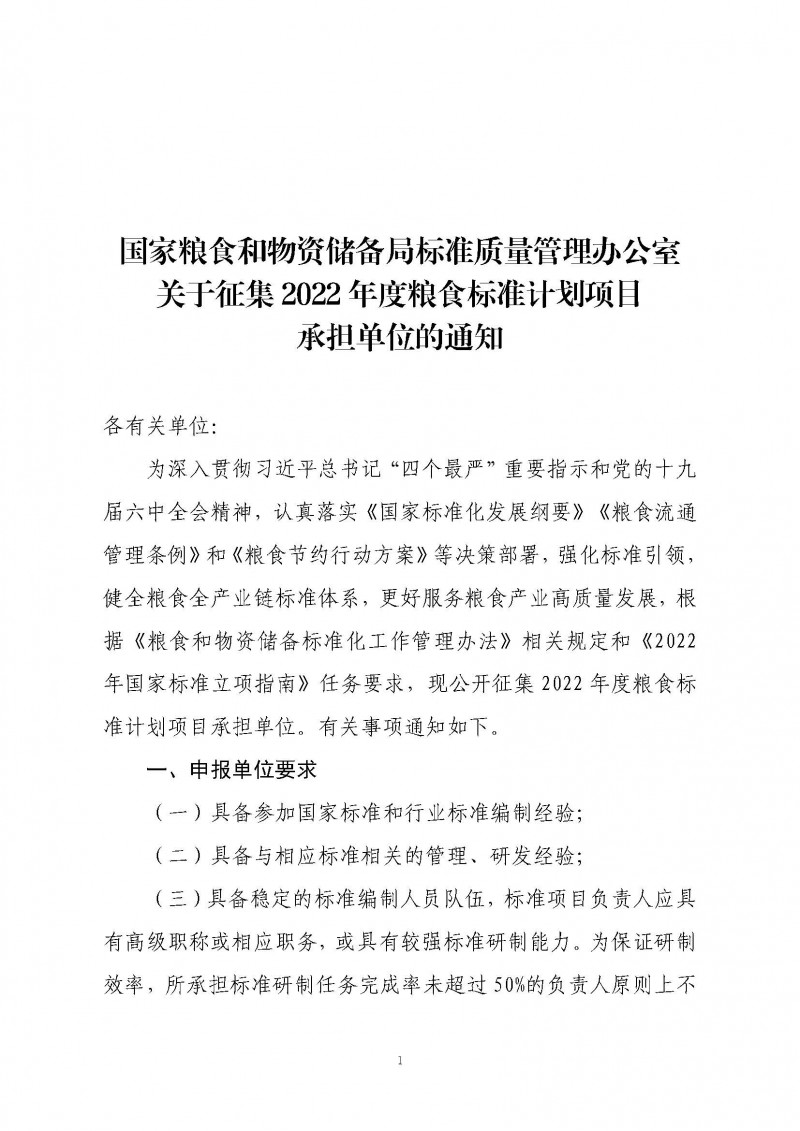 1111_頁面_1