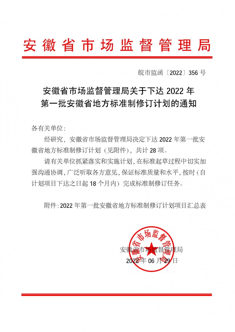 wn202207040803_頁面_1