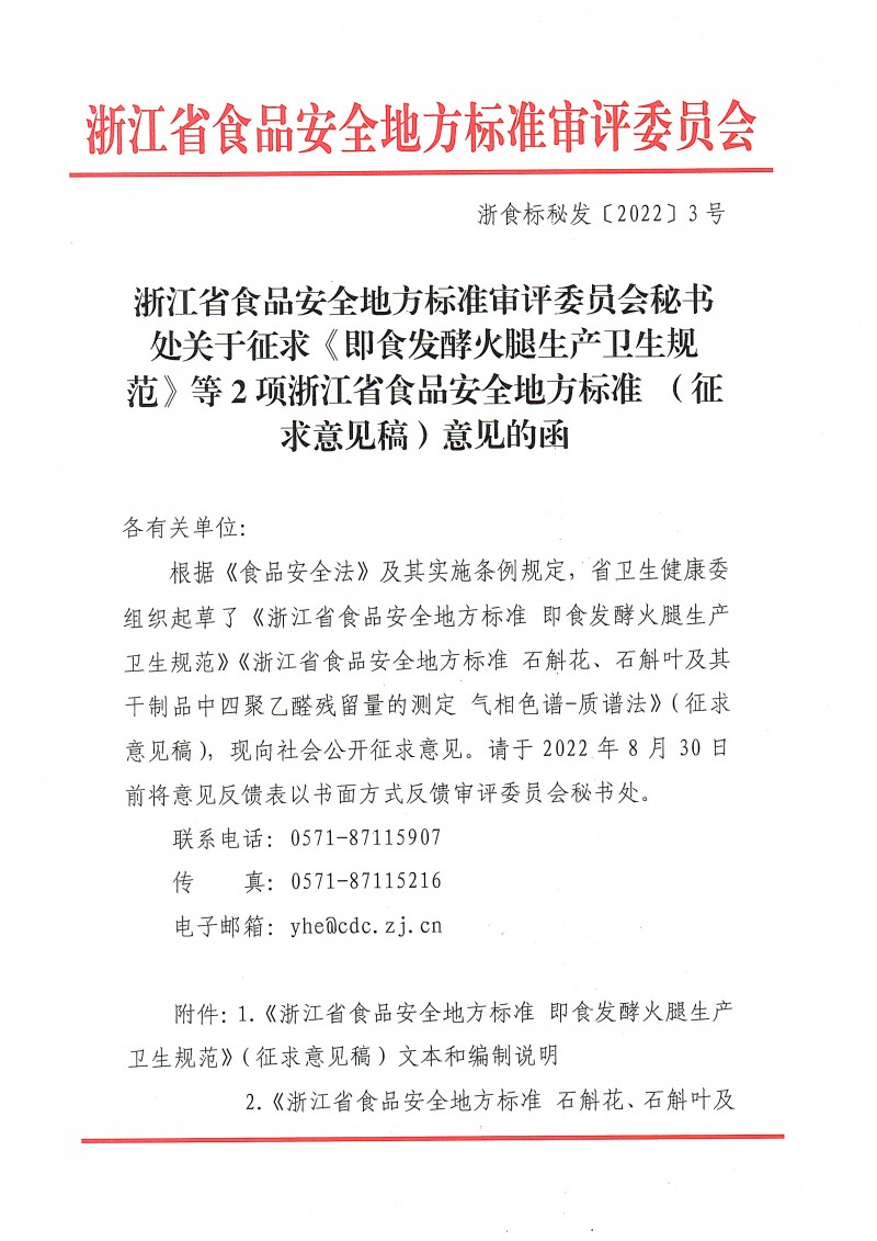 頁面提取自-wlx202207051151.pdf_頁面_1