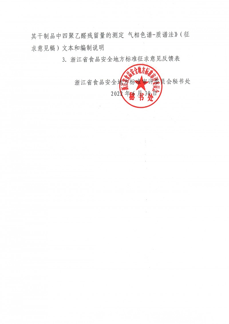 頁面提取自-wlx202207051151.pdf_頁面_2