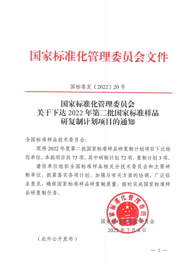 wn202207140801_頁面_01