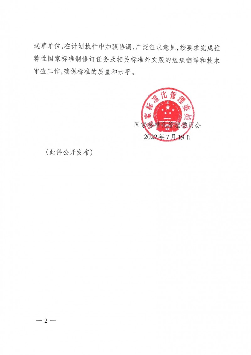 wn202208080800_頁(yè)面_02