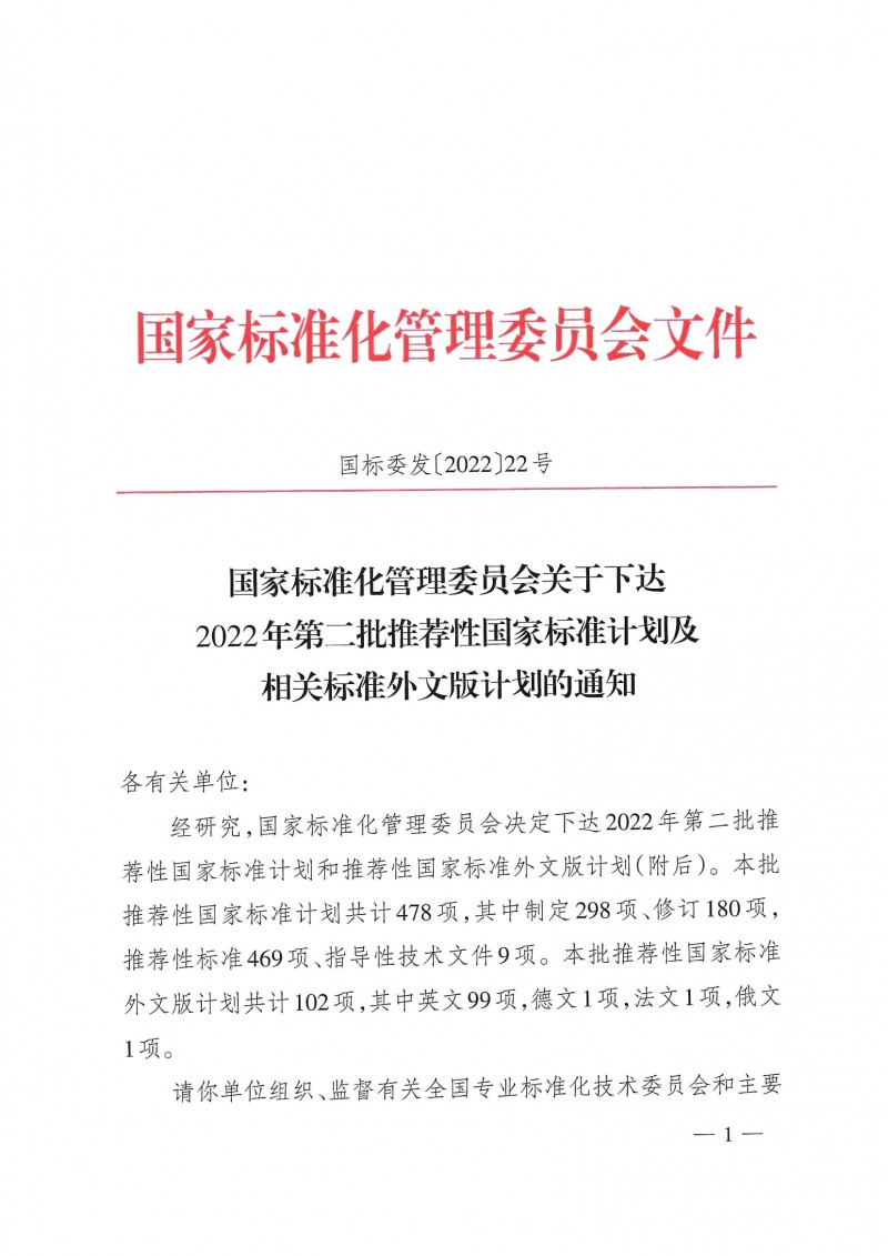wn202208080800_頁(yè)面_01