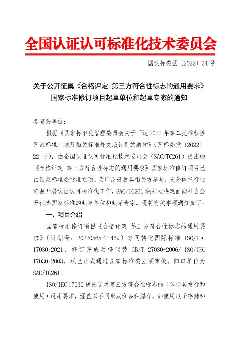 wn202208220800_頁面_1