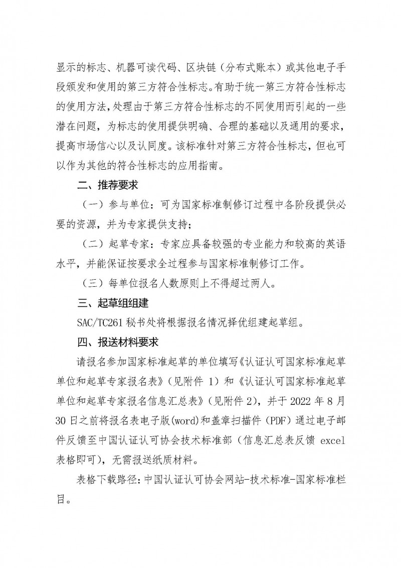 wn202208220800_頁面_2