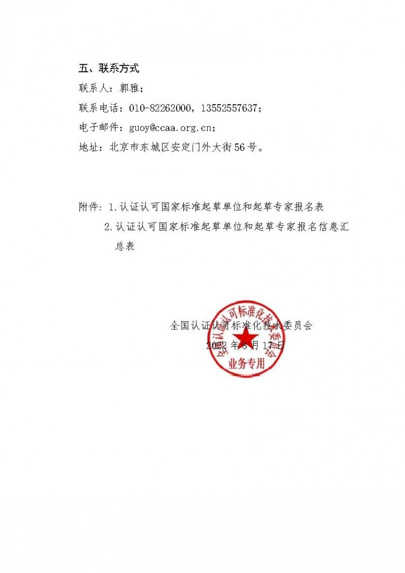 wn202208220800_頁面_3