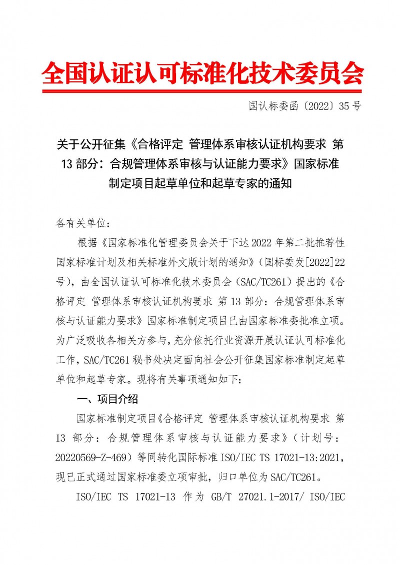wn202208220803_頁面_1