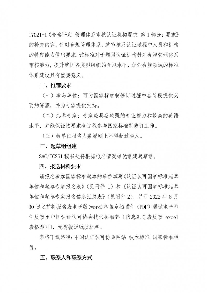 wn202208220803_頁面_2