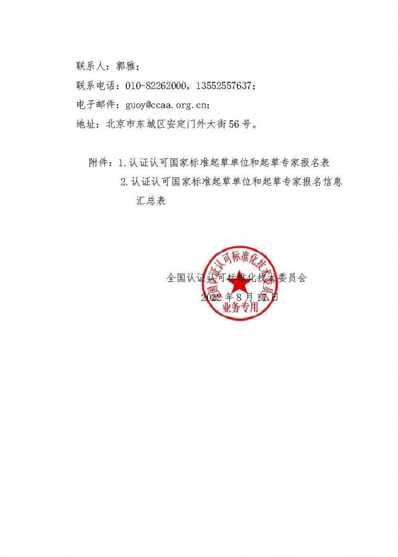 wn202208220803_頁面_3