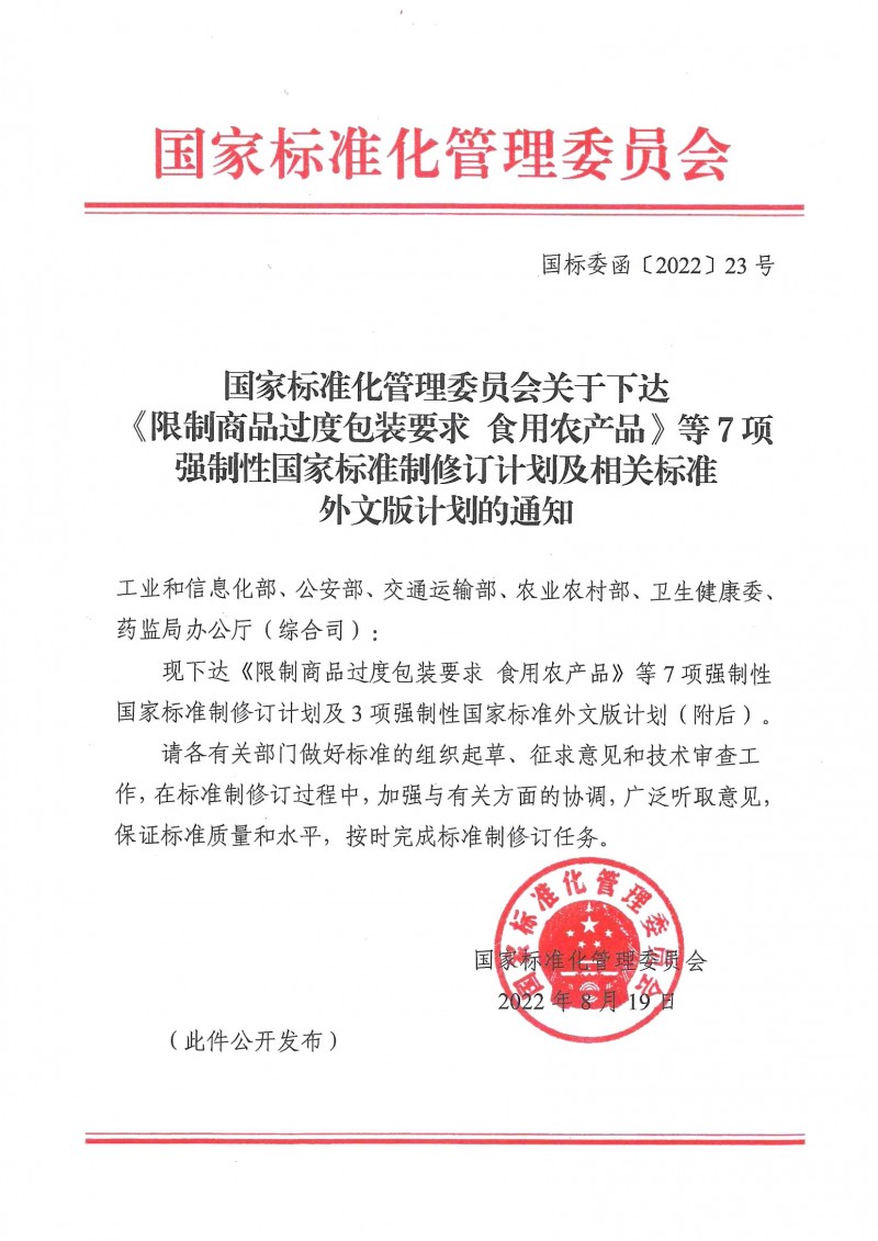 wn202208250900_頁面_1