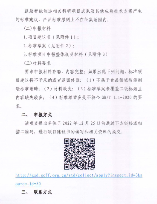 企業(yè)微信截圖_16693578229665
