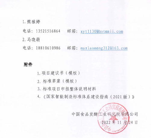 企業(yè)微信截圖_16693578345678