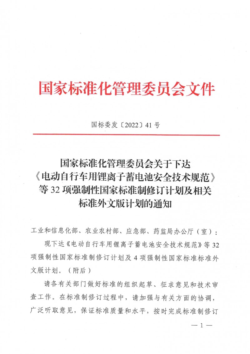 wn202212300801_頁面_01