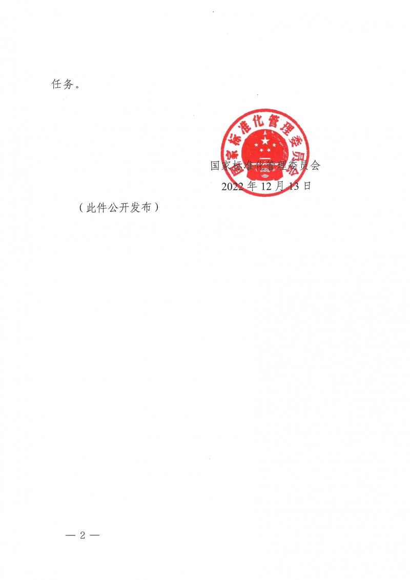 wn202212300801_頁面_02