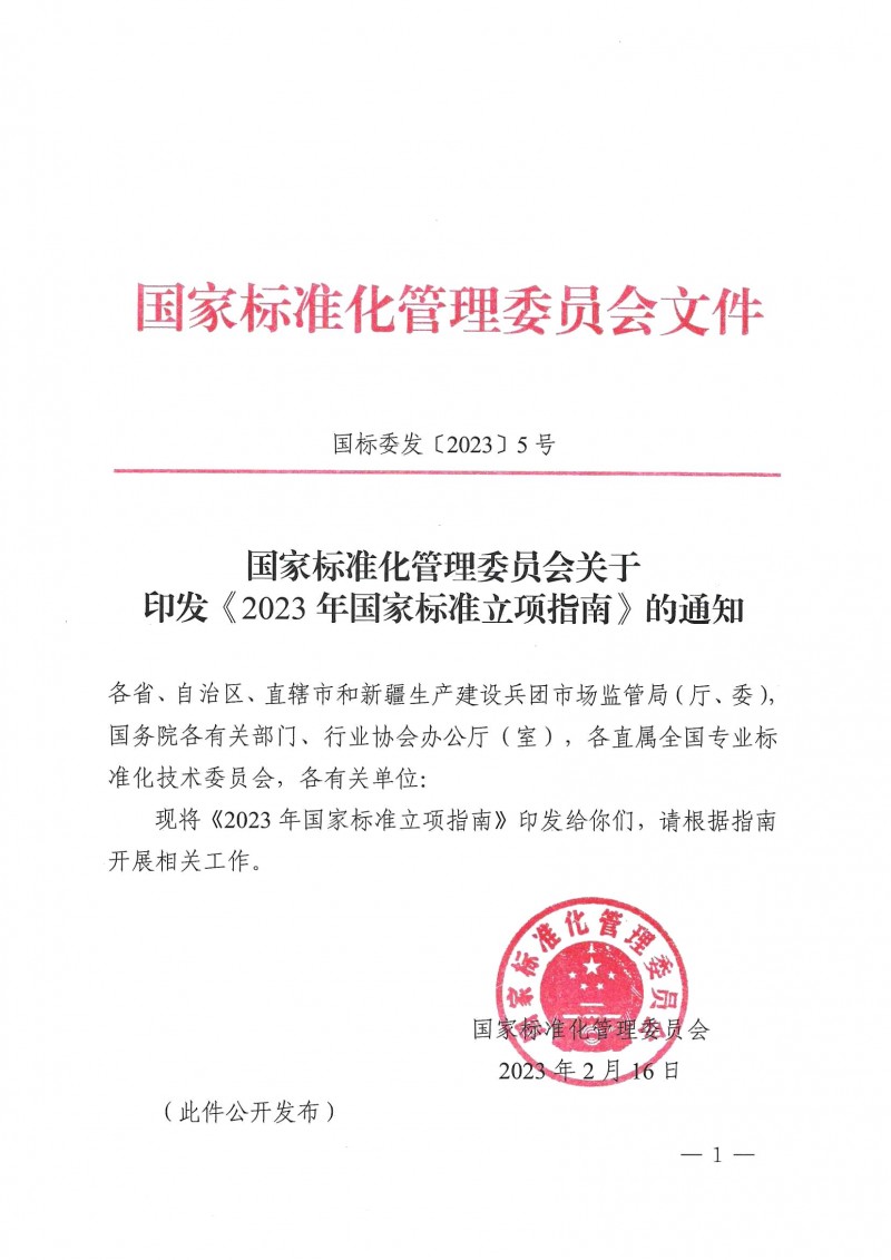 wn202302200830_頁(yè)面_01