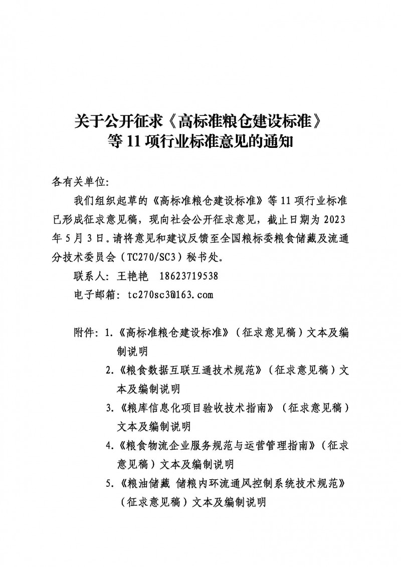 2fbb579686144b589d53930310959afa_頁面_1