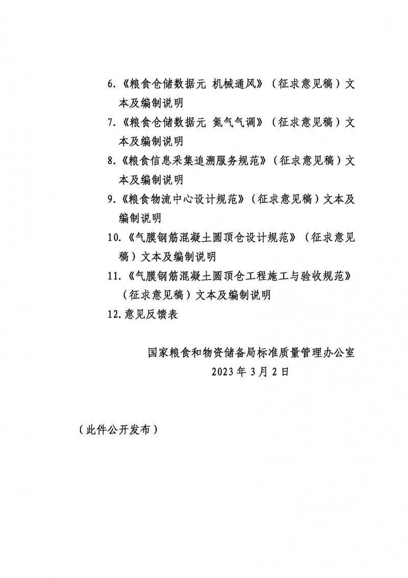2fbb579686144b589d53930310959afa_頁面_2