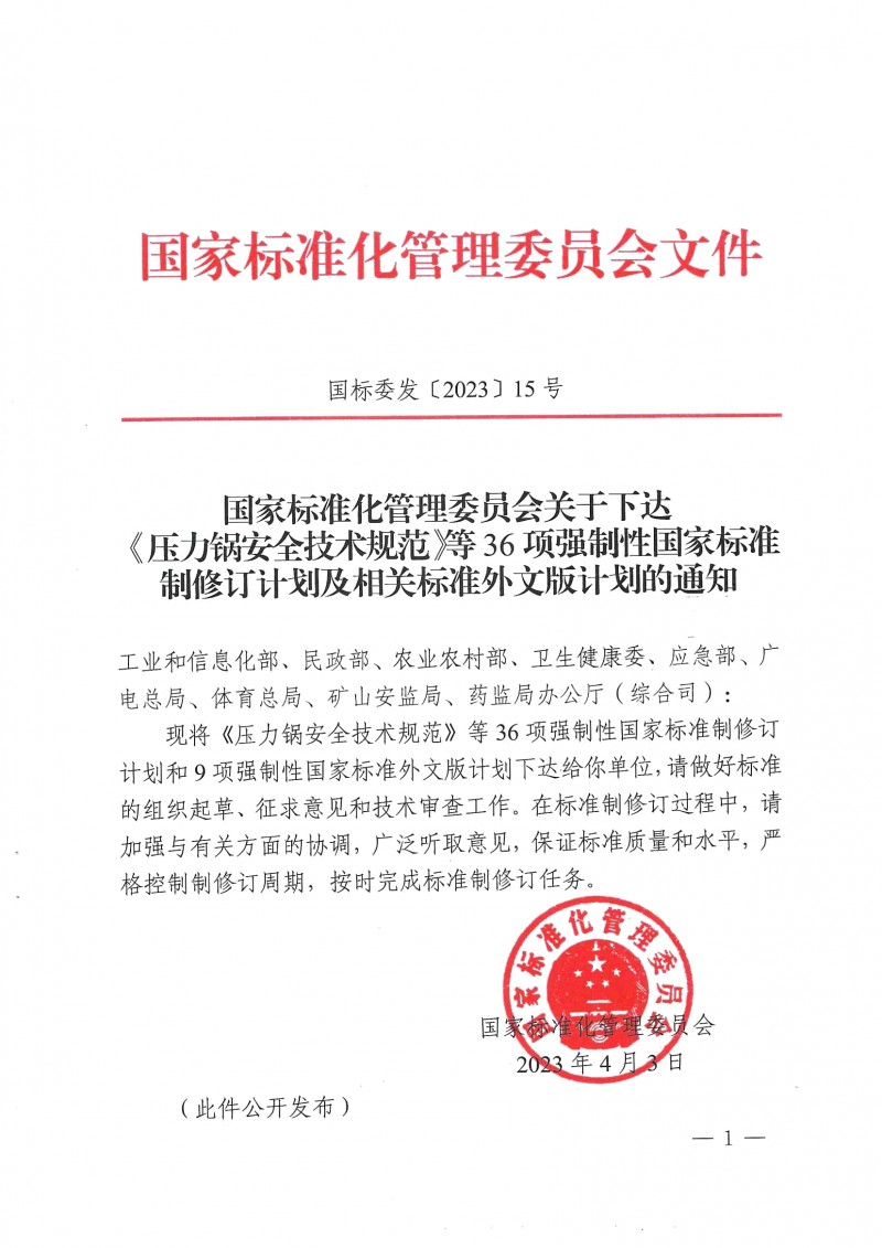 wn202304070900_頁面_01