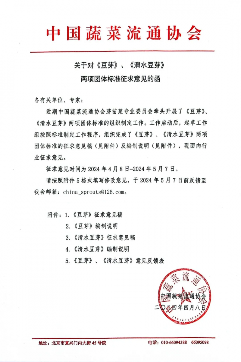 微信圖片_20240410142555
