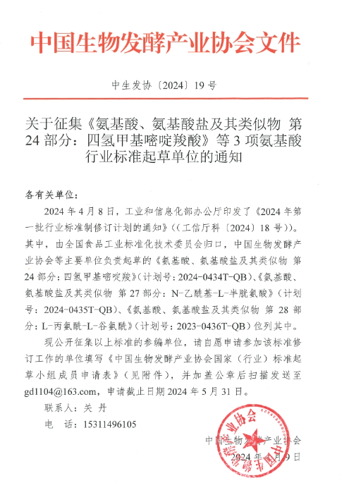企業(yè)微信截圖_17127401669537