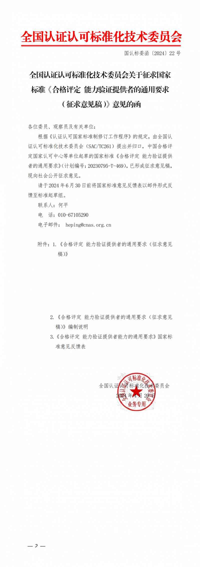 提取自wn202404241000 - 副本