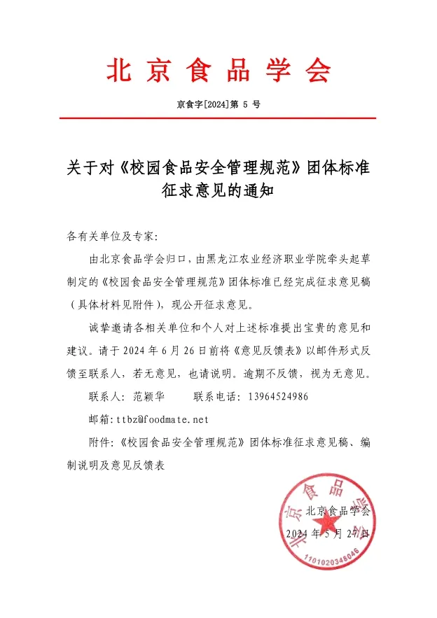 企業微信截圖_17168794207022