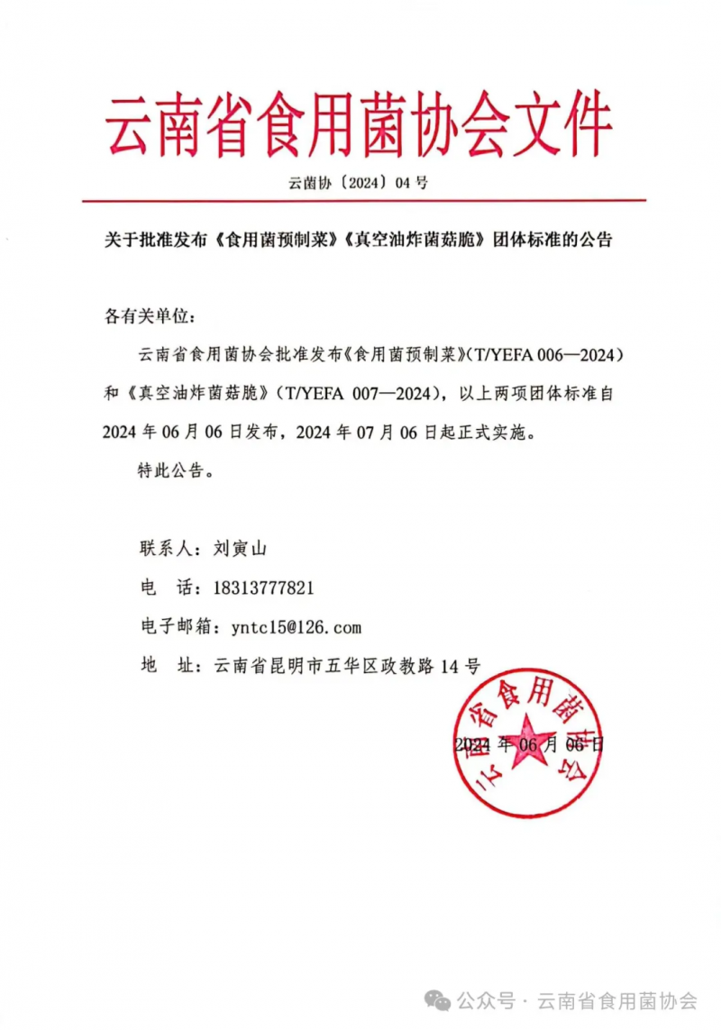 微信圖片_20240607142735