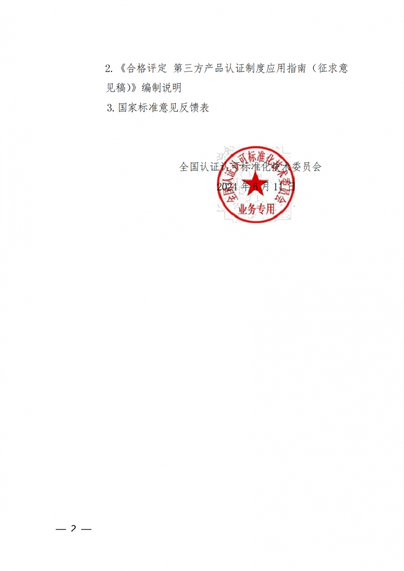wn202406120801 - 副本_純圖版_01