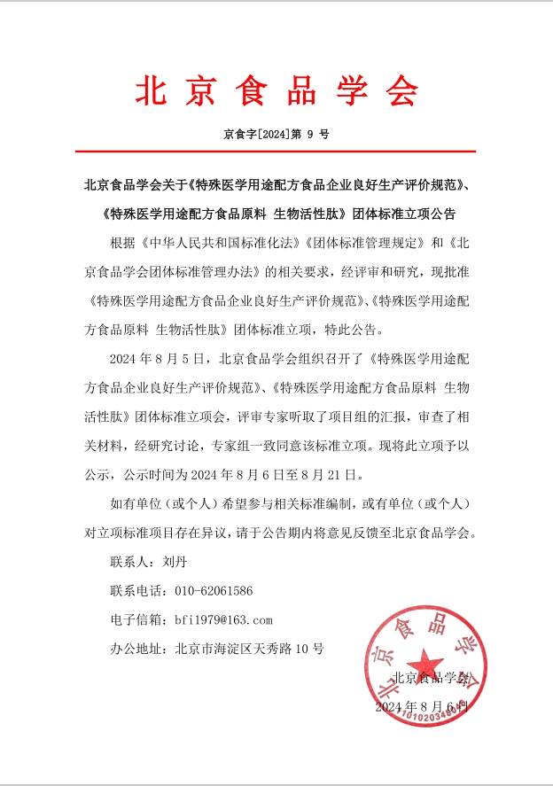 企業微信截圖_17229913447212