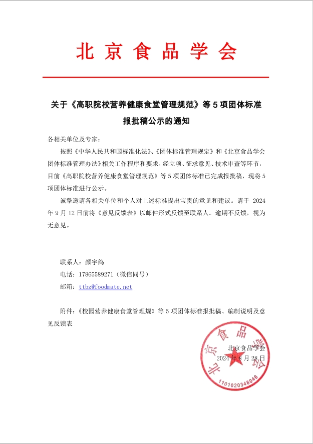 企業(yè)微信截圖_1724919083210