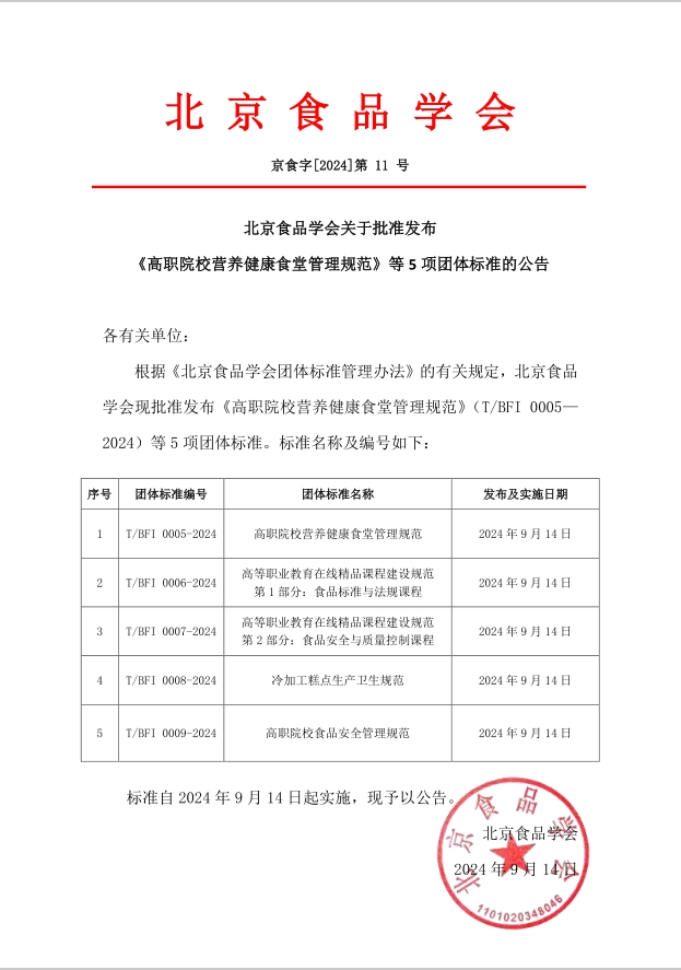 企業微信截圖_17263536642604.jpg